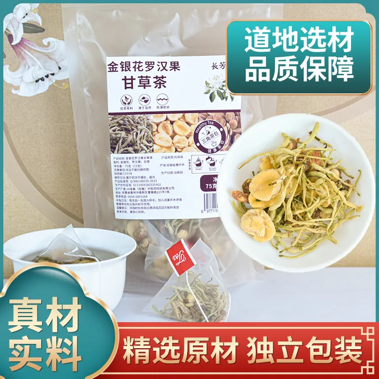 金银花罗汉果甘草中药材组合茶原材料煮水喝三角包袋泡茶