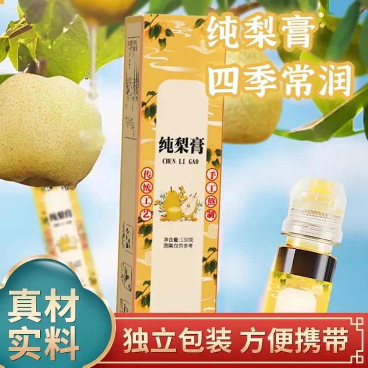 纯梨膏秋梨膏婴幼儿雪梨鲜梨泡水
