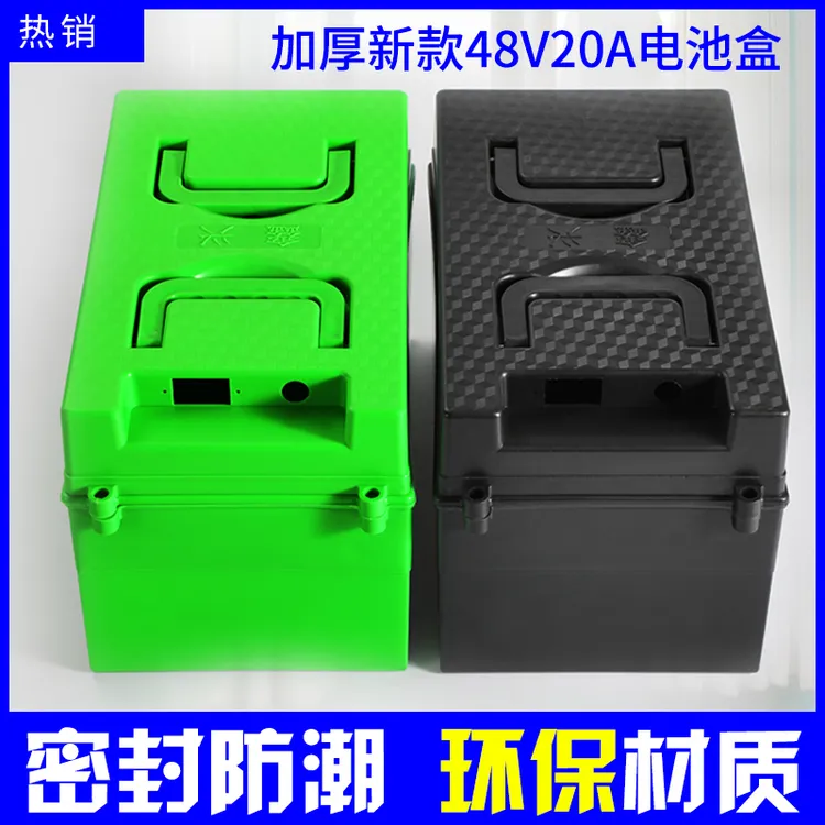 厂家直销铅酸电池盒子电动车48V60V20A32A手提移动黑色外壳子空盒