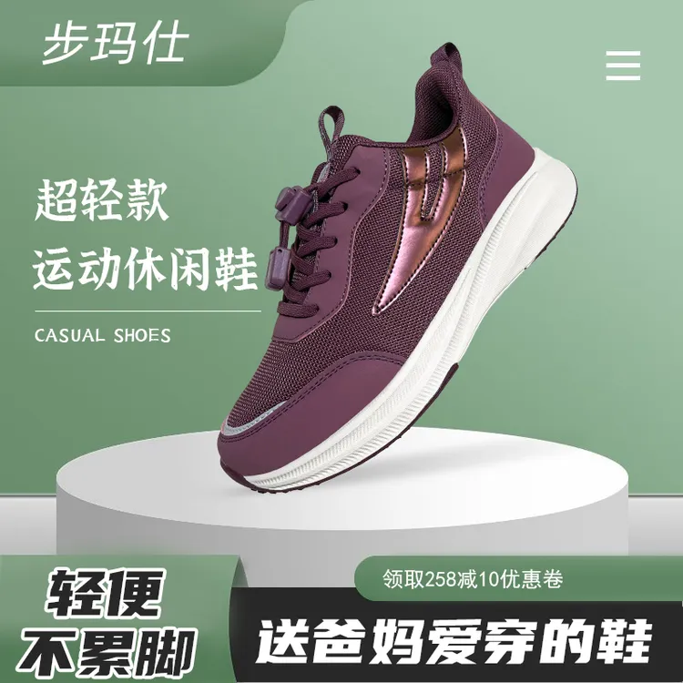 断码清仓夏季防滑软底男鞋休闲运动鞋爸爸透气老年人妈妈健步鞋女
