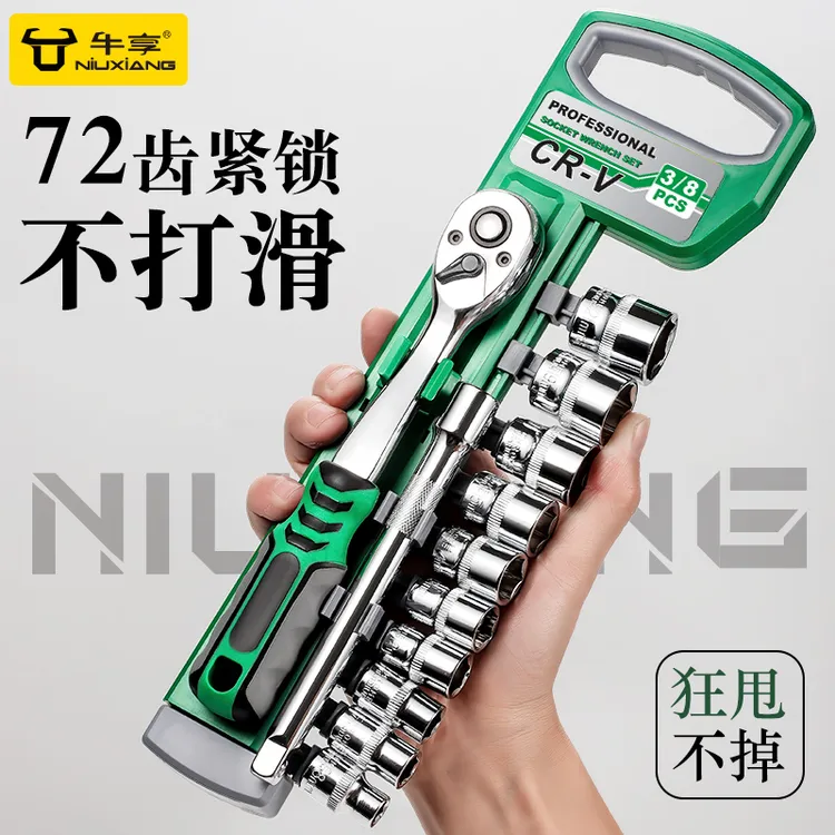 手提大飞棘轮修理扳手套装套筒扳手组合套装汽车汽修工具12件套装