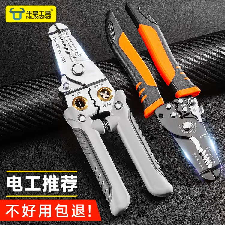 电工剥线钳电工剥线压线钳电工专用工具接线拨线钳剥线钳子接线钳