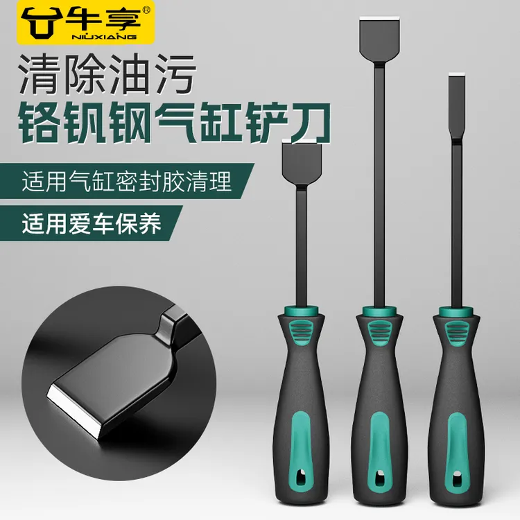 气缸铲刀气缸密封胶清洁工具清洁刀油污垢处理器汽保汽修专用工具