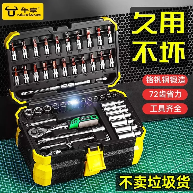 升级款53件套套筒扳手汽修工具修车工具套装小飞快速一套工具箱