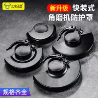 快装角磨机防护罩多款角磨机护罩角磨机配件防护角磨机保护安全罩