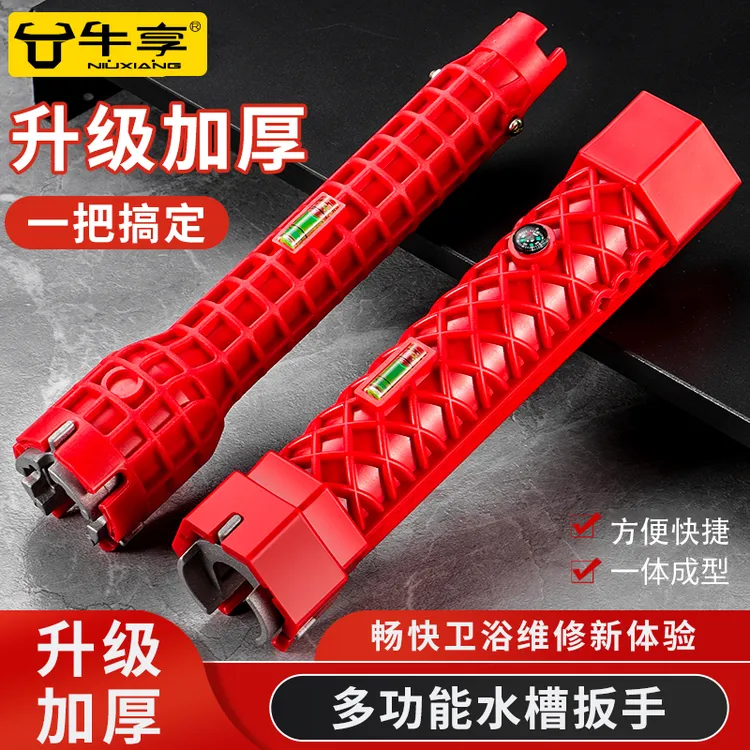 多功能水槽万能扳手神器家用八合一水槽水管龙头卫浴专用安装工具