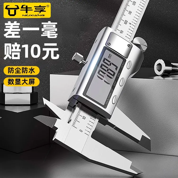 数显游标卡尺高精度工业级家用小型手镯文玩珠宝深度油标电子卡尺