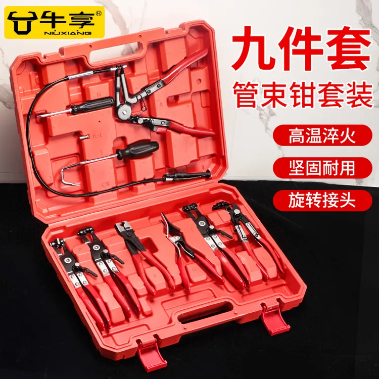 汽车水管卡钳套装喉式管束钳子套装卡扣钳卡箍钳汽修专用工具管钳