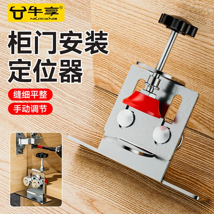 柜门安装神器多功能装门定位衣柜门吊柜门辅助器木工安装辅助工具