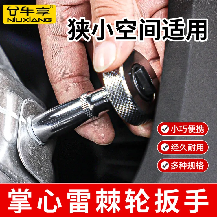 掌心雷棘轮扳手多功能迷你大飞棘轮汽修快速扳手棘轮扳手套筒工具