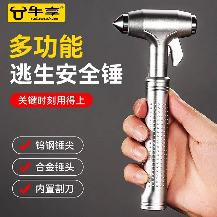 汽车安全锤车用多功能逃生锤车窗玻璃破窗器车载防身锤一秒破窗器