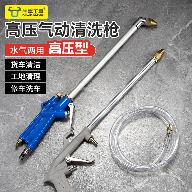 高压气动喷雾枪气压吹灰枪吹气除尘枪货车吹灰洗车强力吹风除尘枪