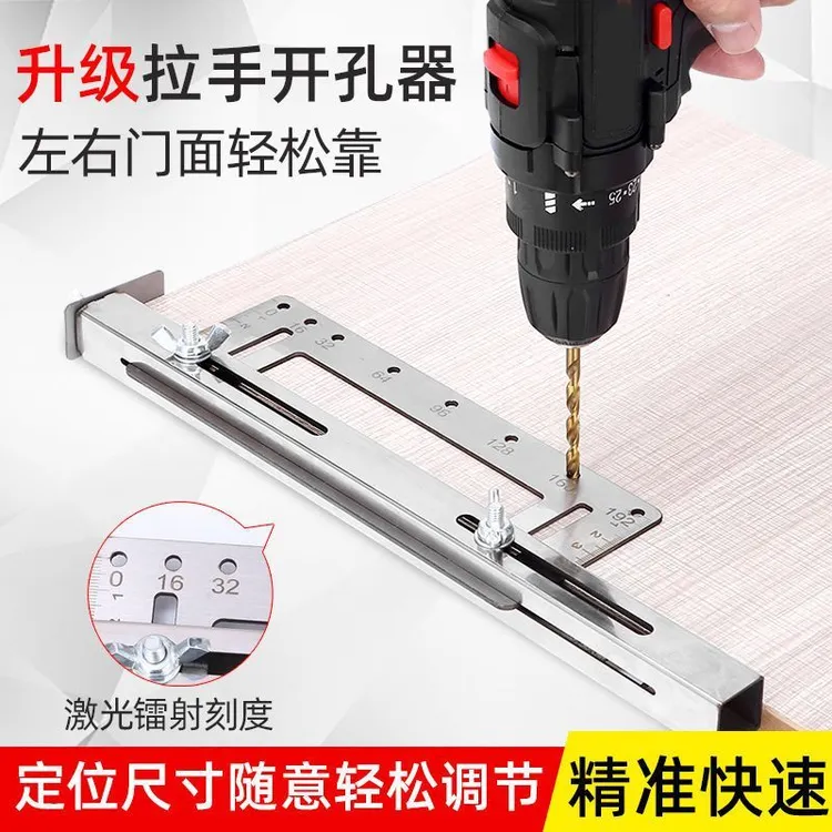 【木工好帮手】拉手定位器衣柜房门橱柜安装不锈钢多功能辅助工具