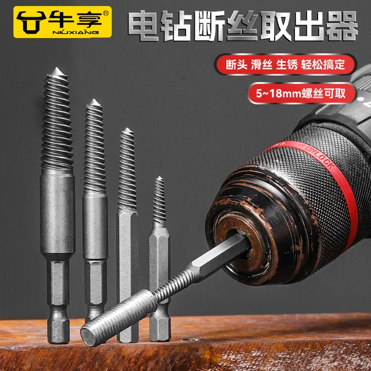 断丝取出器丝锥丝攻取断头断锥工具取丝攻器万能退丝螺纹牙套专用
