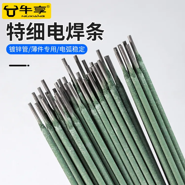 绿皮焊条焊接铁皮 彩钢 镀锌管专用薄件特细焊条J422碳钢焊条灰皮