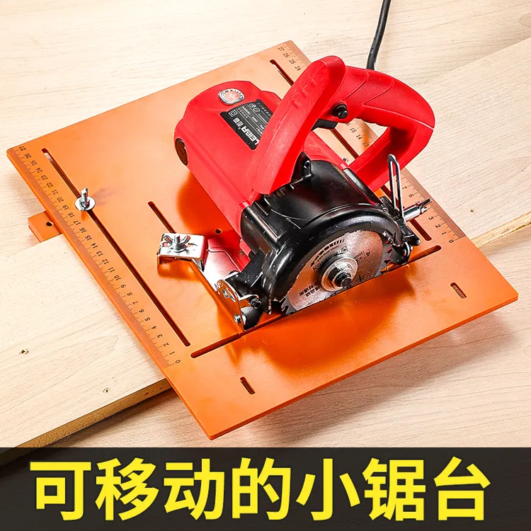 手提锯加底板靠尺切割机底座木工专用定位无齿锯电木工具裁板神器