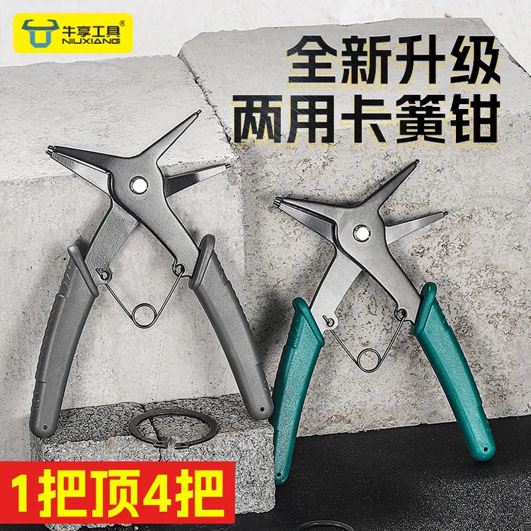 两用卡簧钳子多功能二合一内外卡环钳弹簧挡圈专业拆卸适用扩张钳