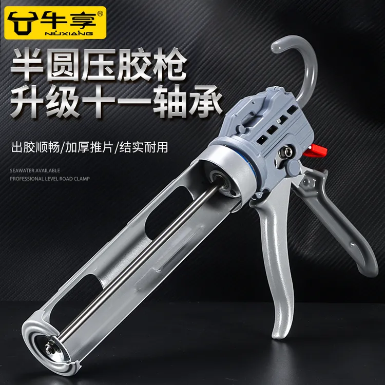 牛享新款玻璃胶枪改装十一轴承自动断胶省力结构胶枪专用打胶神器