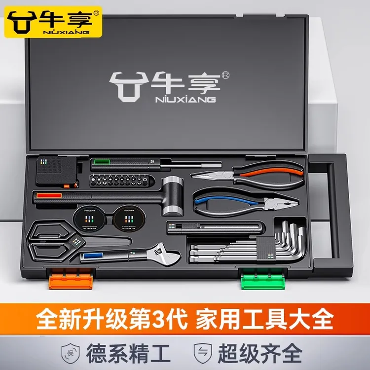 牛享家用可携带多功能电动螺丝刀组合套装适用于电工等各种五金维