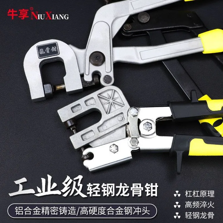 轻钢龙骨钳免铆钉钳单手青钢吊顶长柄工具装修固定隔墙专业钳子