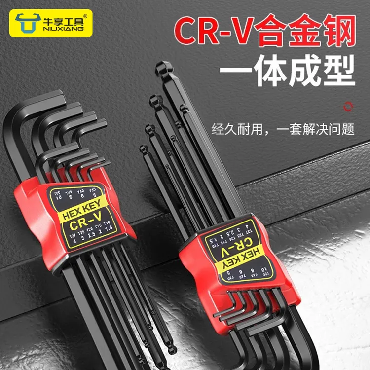 工业级内六角扳手加长小扳手自行车工具T型六棱球头米字工具维修