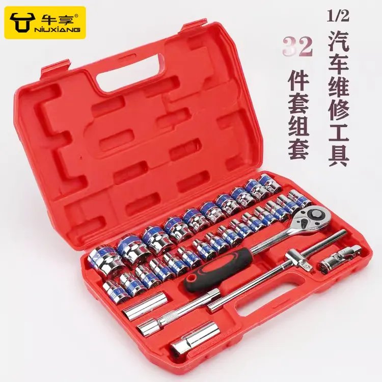 32件套套筒组套套筒扳手火花塞工具组合套装汽修8-32mm套筒全套