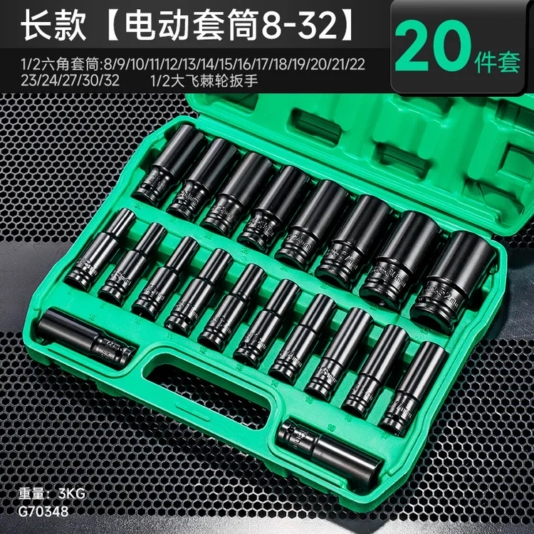 【直播专属】加长加强电扳套筒套装工具大飞六角风炮套筒头75mm长度