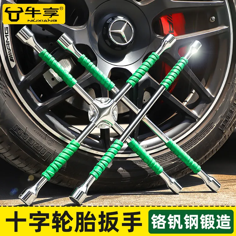 汽车加长通用轮胎扳手十字架拆卸维修换胎工具套装套筒扳手省力