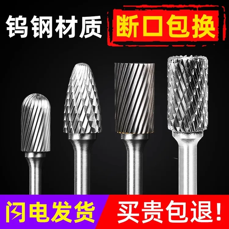 电钻铣刀硬质合金旋转锉电磨头圆形小型打磨头电动旋转挫钨钢铣刀
