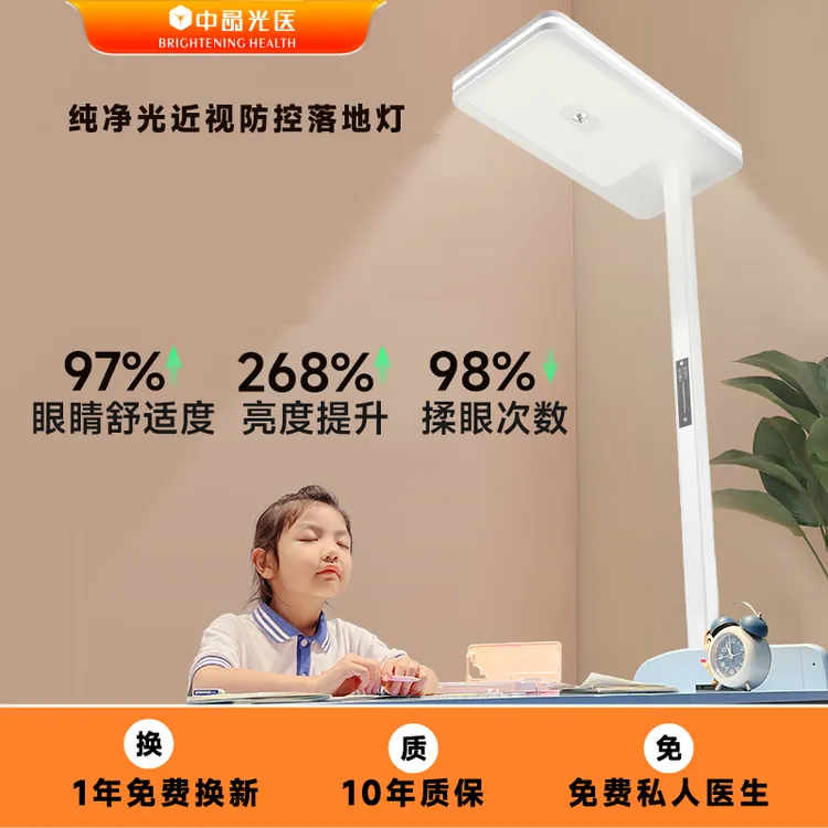 第三代纯净光调光触屏落地灯，青少年学生入室感应学习台灯护眼灯
