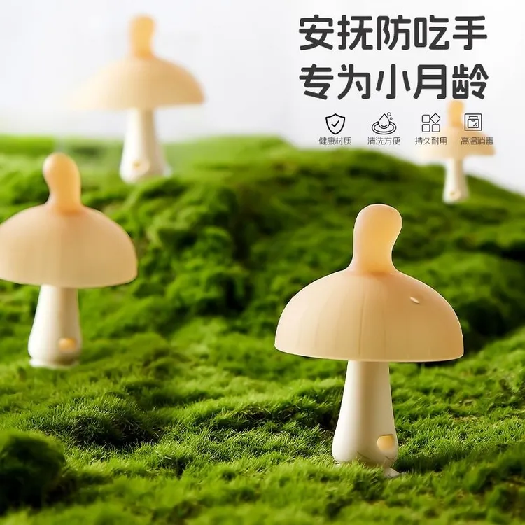 牙胶婴儿防吃手小月龄蘑菇口欲期玩具磨牙棒宝宝3个月6咬咬乐牙胶