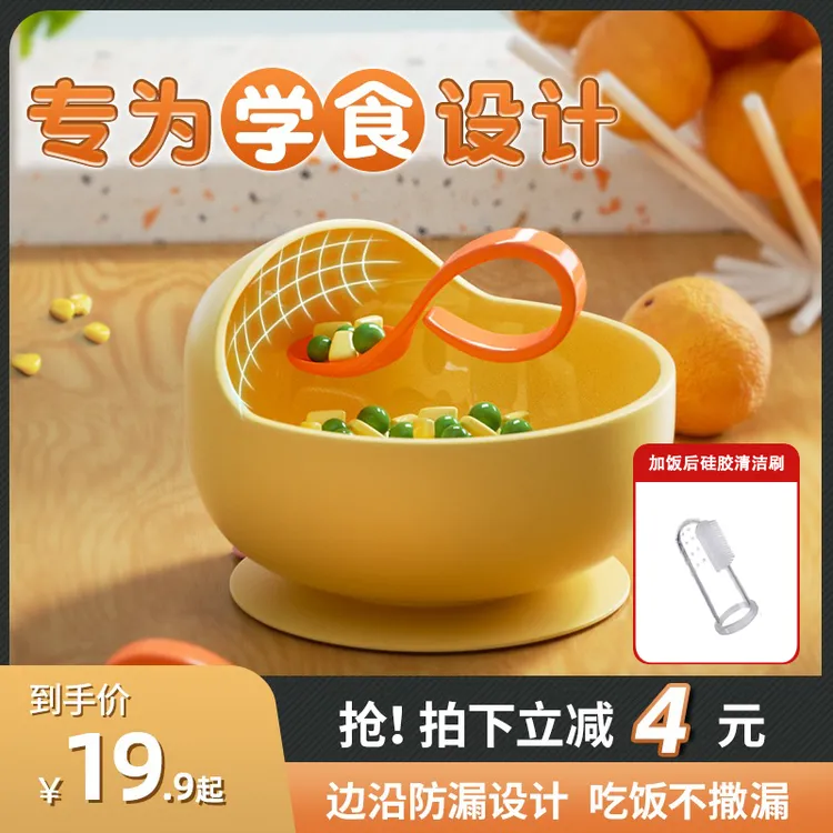 宝宝碗婴儿专用辅食碗训练勺儿童自主进食餐具防摔防烫硅胶吸盘碗