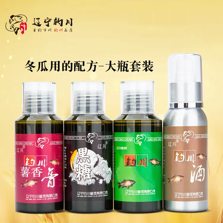 辽川品牌垂钓鱼饵添加剂配方老四样套装