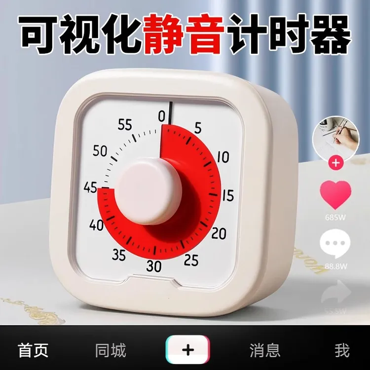 静音计时器小学生自律神器儿童学习写作业专用可视化定时间管理器
