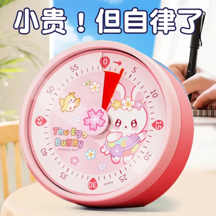 学生可视化计时器学霸神器儿童学习时间管理自律专用机械定时作业