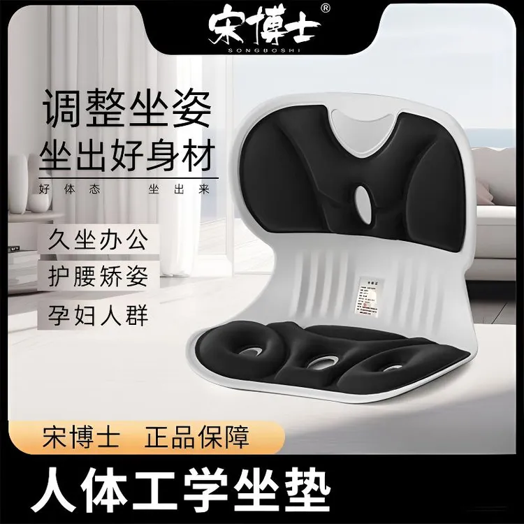 矫姿坐垫人体工学久坐不累护腰坐垫舒适透气坐姿垫垫腰座椅神器