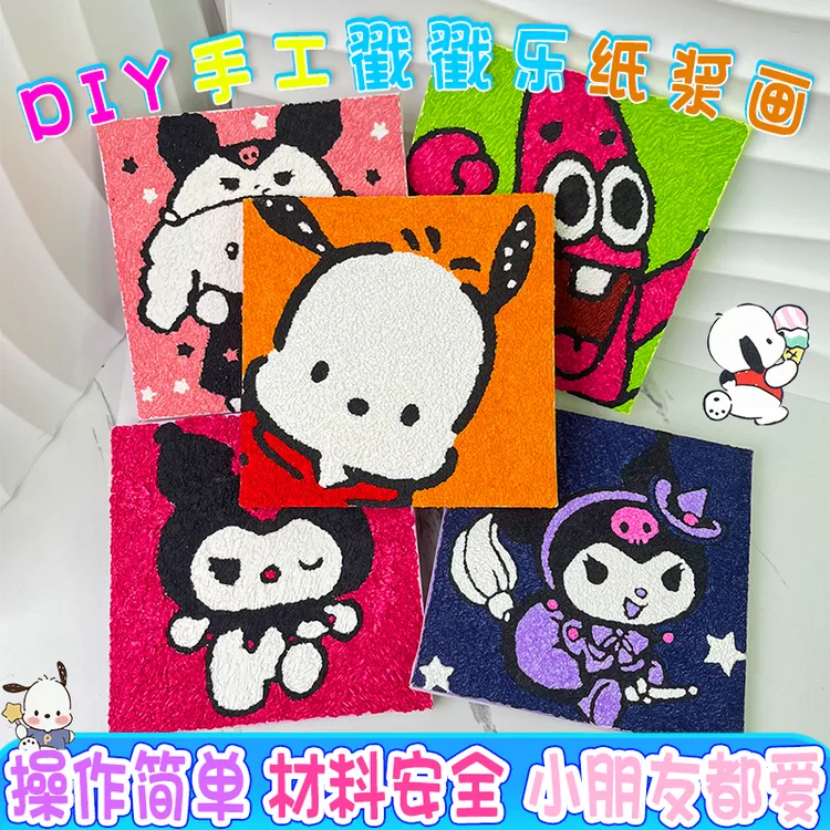 手工纸浆画diy卡通肌理画儿童填色油画戳戳画解压益智创意启蒙