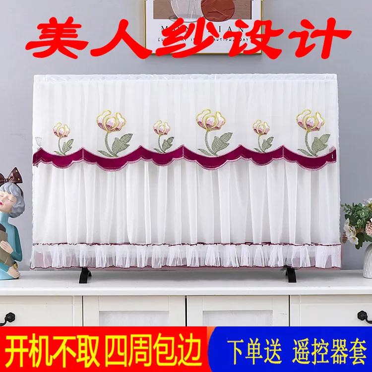 韵艺嘉开机免取电视机防尘罩四周包边四季通用台式立式壁挂式