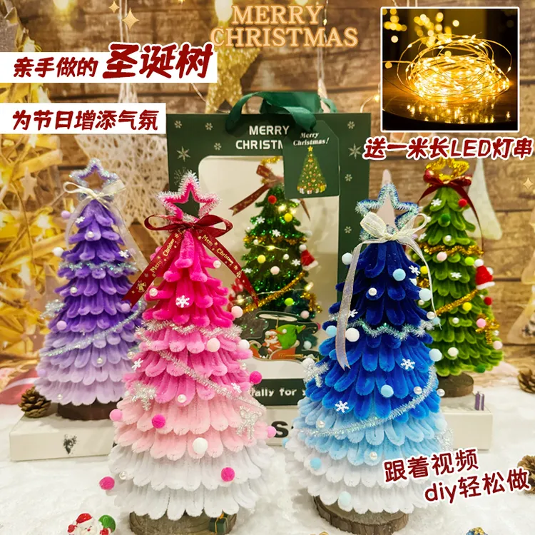 圣诞树diy扭扭棒圣诞节手工材料包2025新款圣诞装饰木质底座摆件