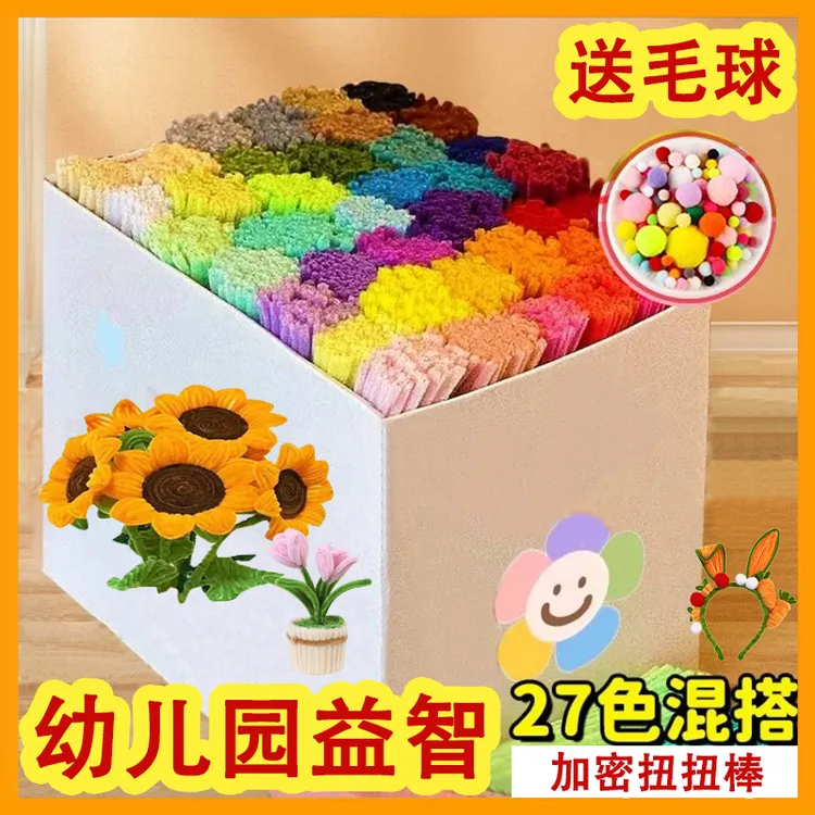 马卡龙扭扭棒花束手工diy材料包加密特密彩色玫瑰发箍毛根妞妞棒