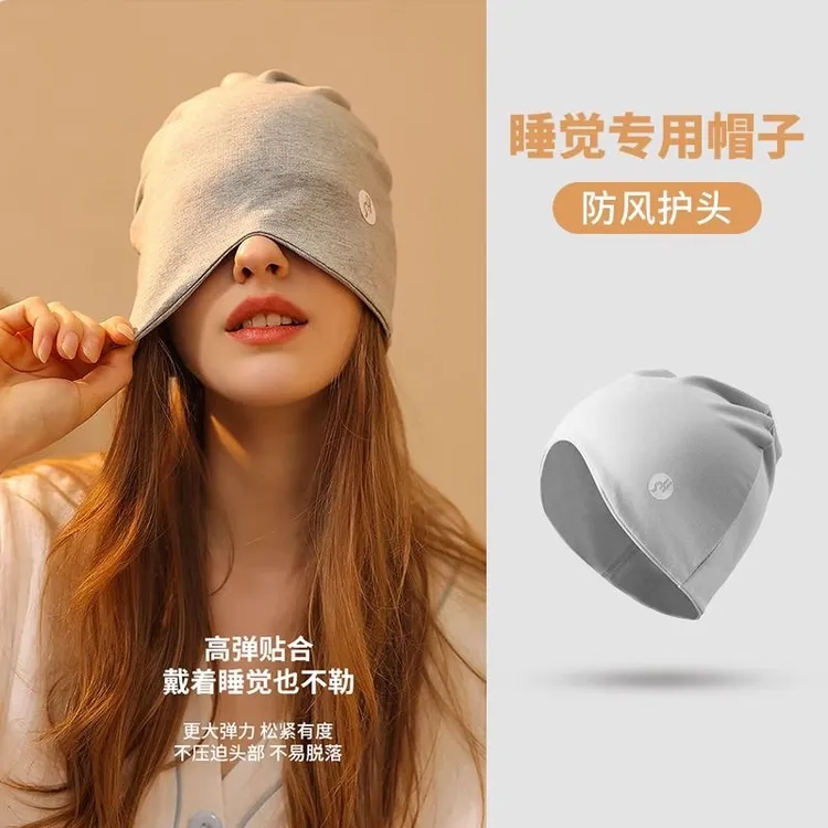 睡眠帽空调月子头巾帽女孕妇产后护头帽遮光帽子防风帽四季包头帽