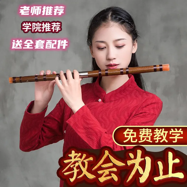 牧童笛子初学成人零基础学生入门精制笛子竹笛专业演奏横笛乐器