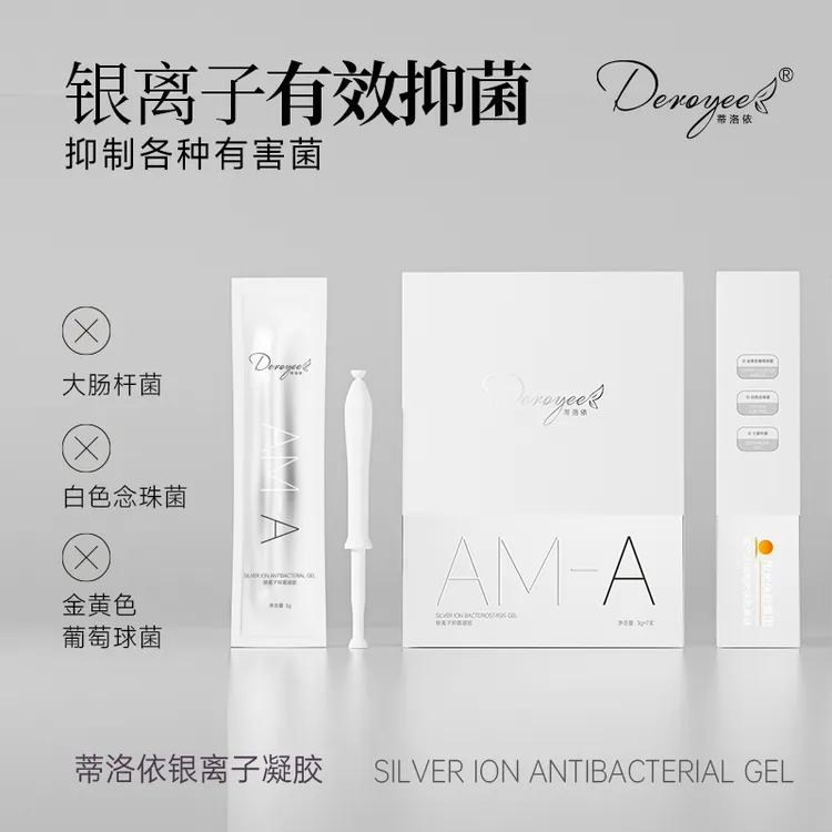 蒂洛依女性抑菌护理凝胶私密护理