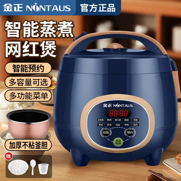 金正迷你电饭煲煮粥防溢多功能家用小型全自动保温宿舍不粘电饭锅