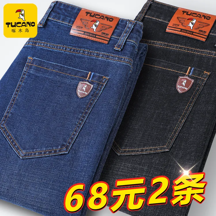 正品啄木鸟商务薄款男士直筒牛仔裤弹力宽松2025新款大码休闲长裤