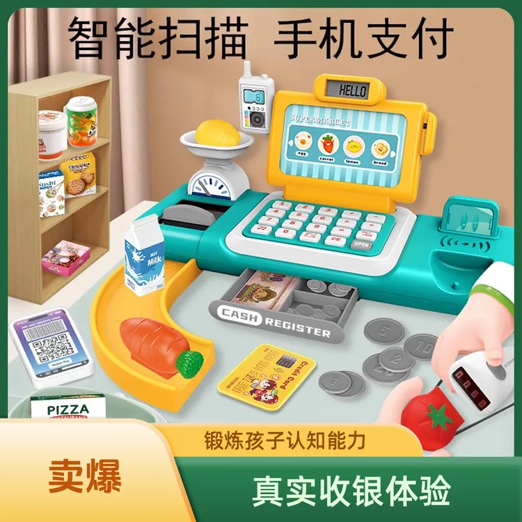 儿童超市收银机台玩具宝宝益智仿真过家家女孩3到6岁生日礼物女童