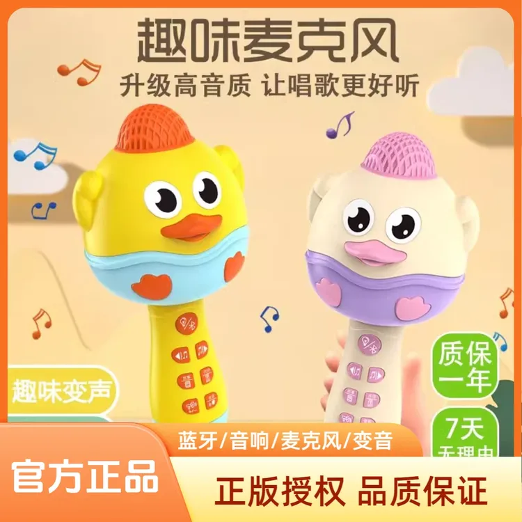 正版萌鸡麦克风话筒多功能蓝牙早教音乐实验唱歌3-6岁儿童小玩具