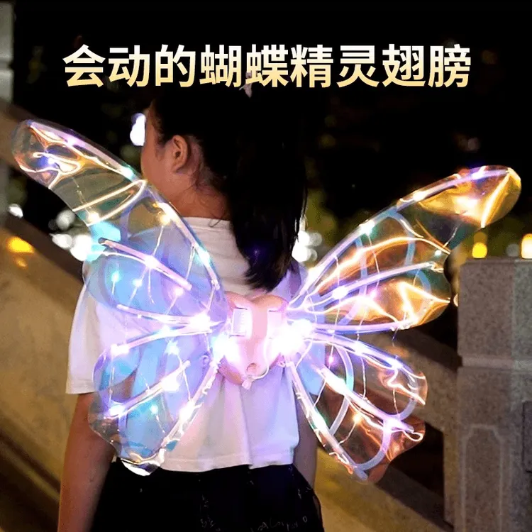 发光玩具儿童天使蝴蝶翅膀背饰女孩生日礼物魔法仙女棒夜光公主裙