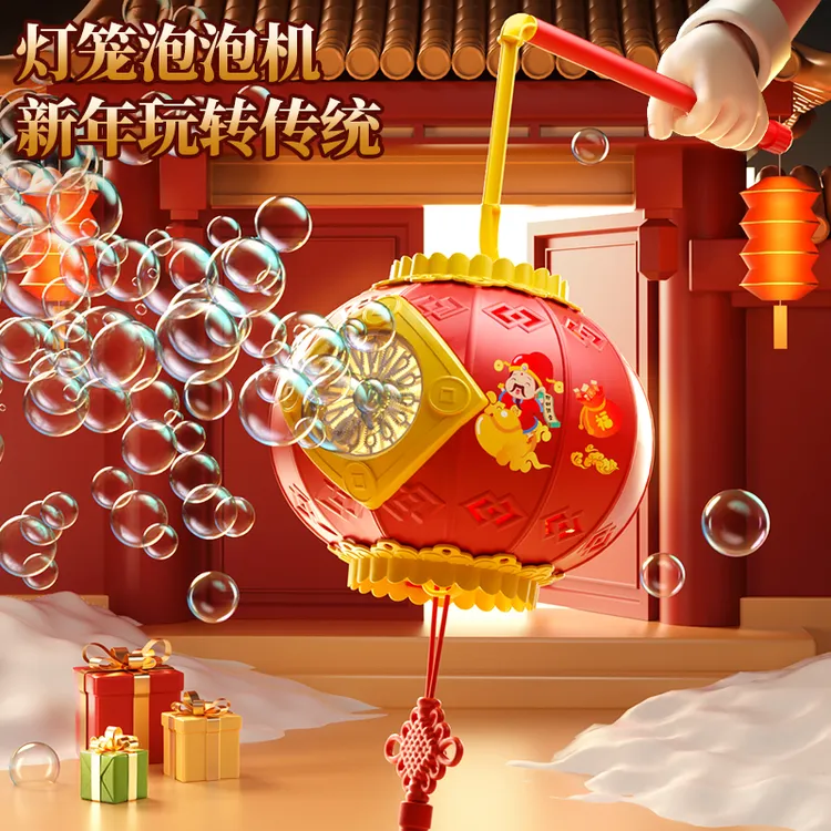 儿童灯笼泡泡机吹泡泡2025新款过新年玩具网红烟花过年手持泡泡水