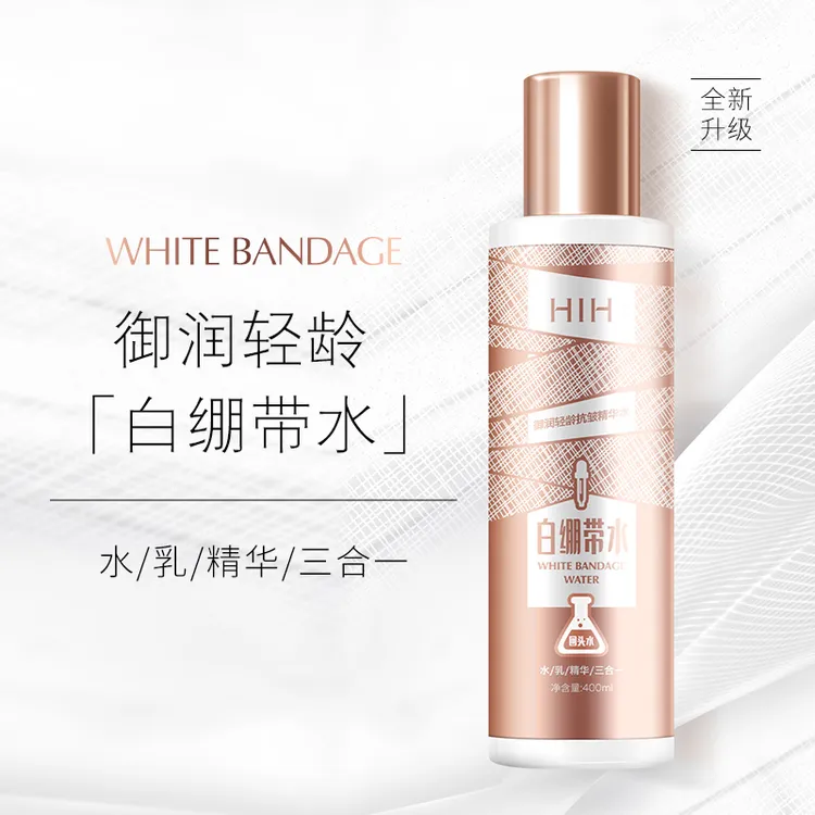 【粉丝专享】御润轻龄白绷带水保湿水乳精华三合一润透